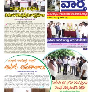 Adilabad Tab - 27 Sep 2026
