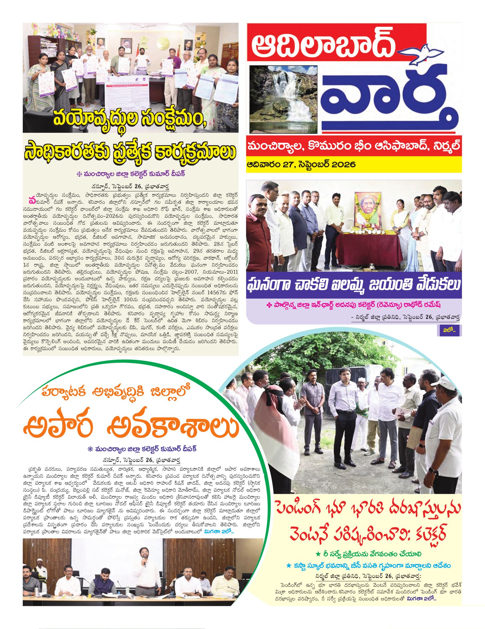 Adilabad Tab - 27 Sep 2026