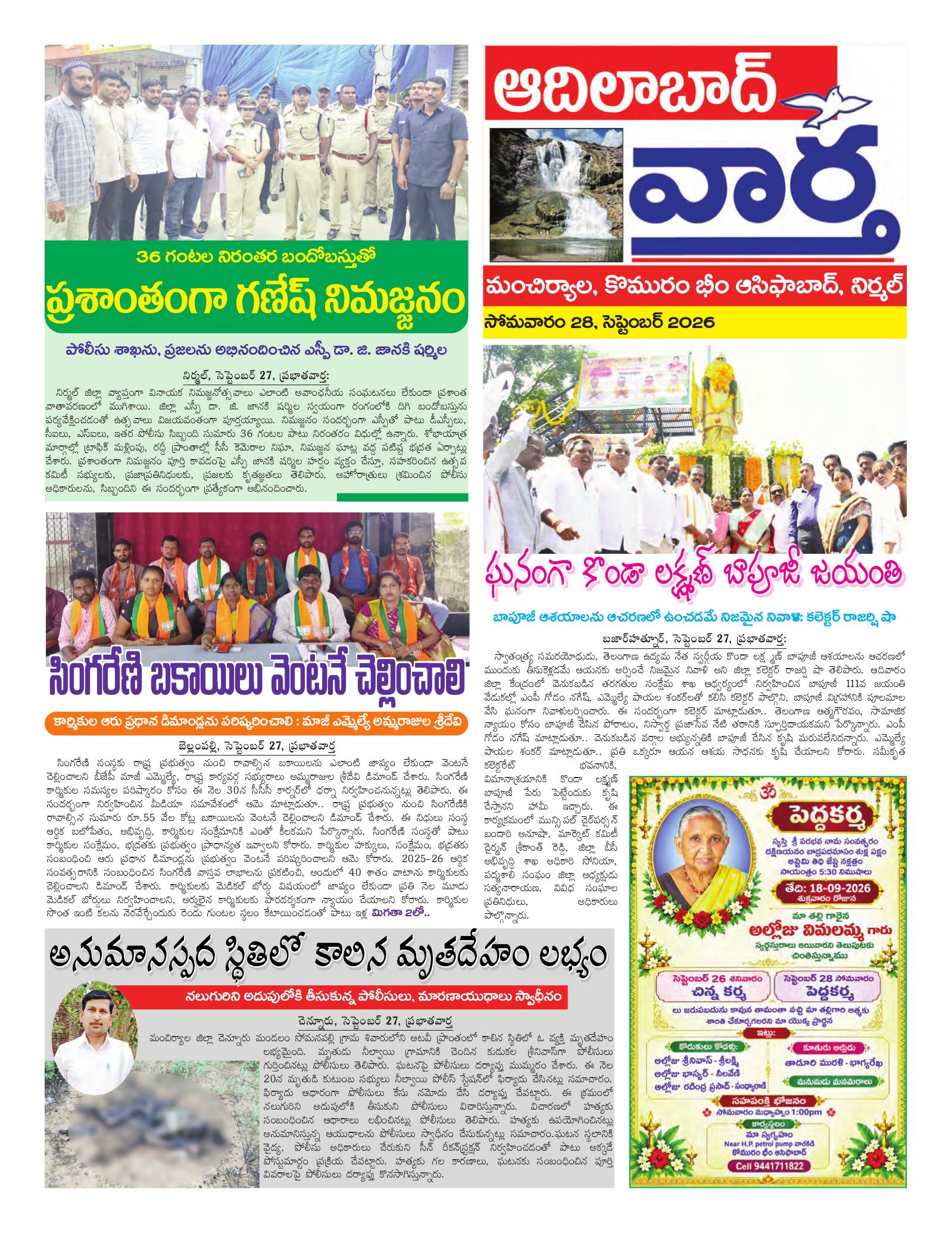 Adilabad Tab - 28 Sep 2026