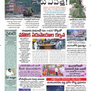 Ananthapur Main - 28 Aug 2026