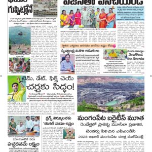 Ananthapur Main - 29 Aug 2026
