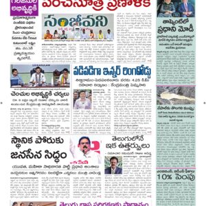 Ananthapur Main - 30 Aug 2026