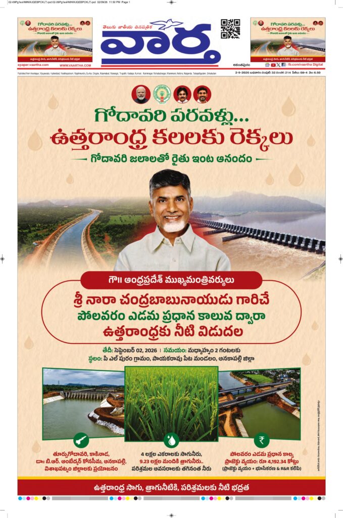 Ananthapur Main - 02 Sep 2026