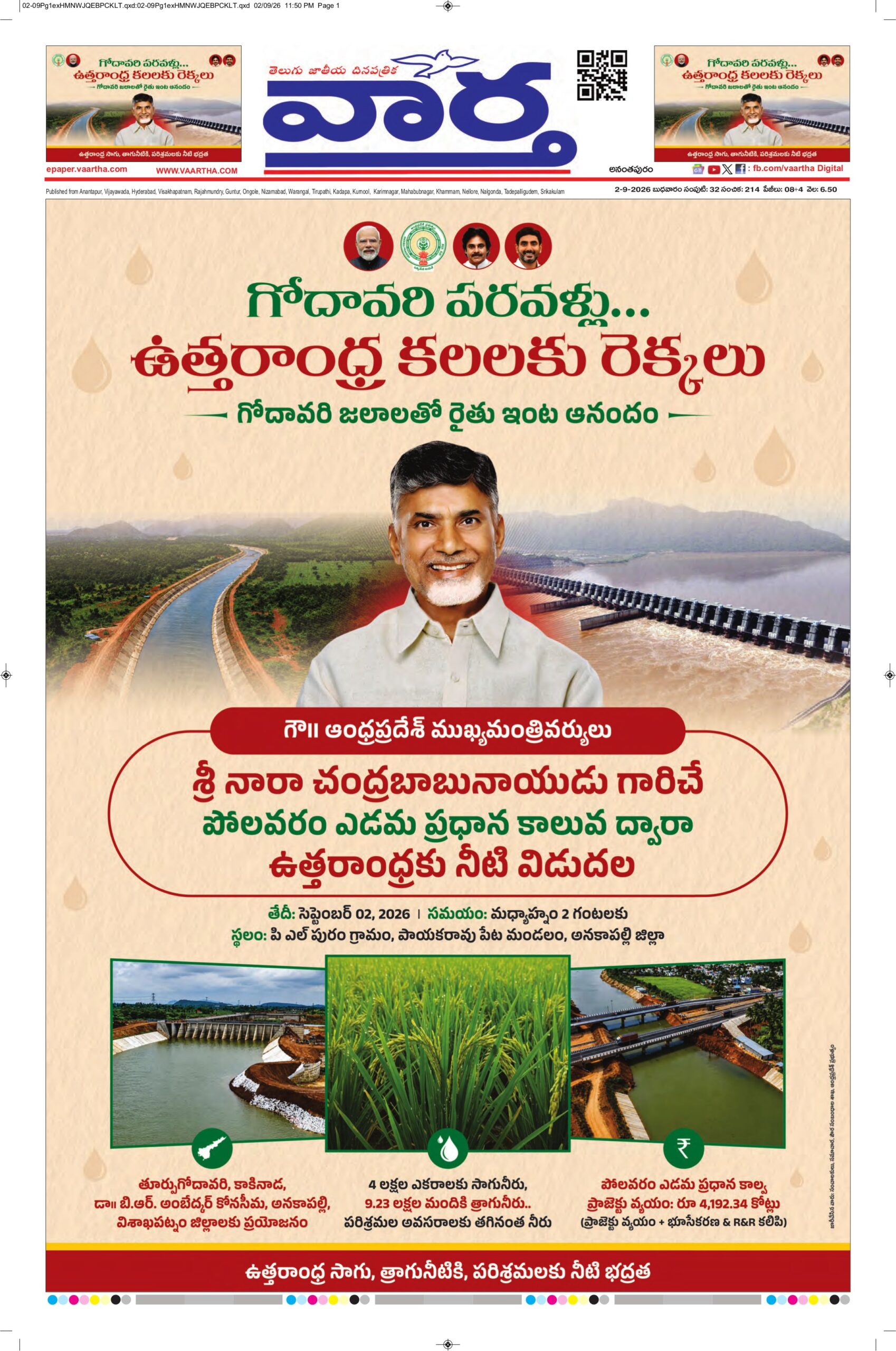 Ananthapur Main - 02 Sep 2026