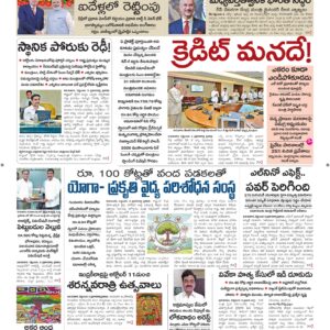 Ananthapur Main - 04 Sep 2026