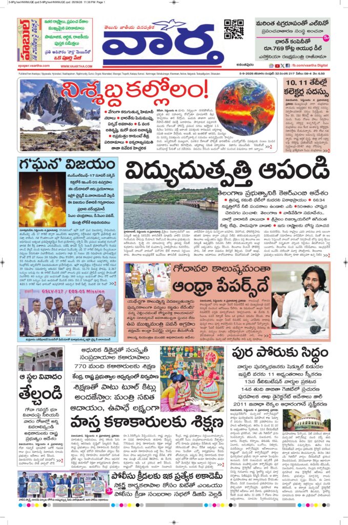 Ananthapur Main - 05 Sep 2026