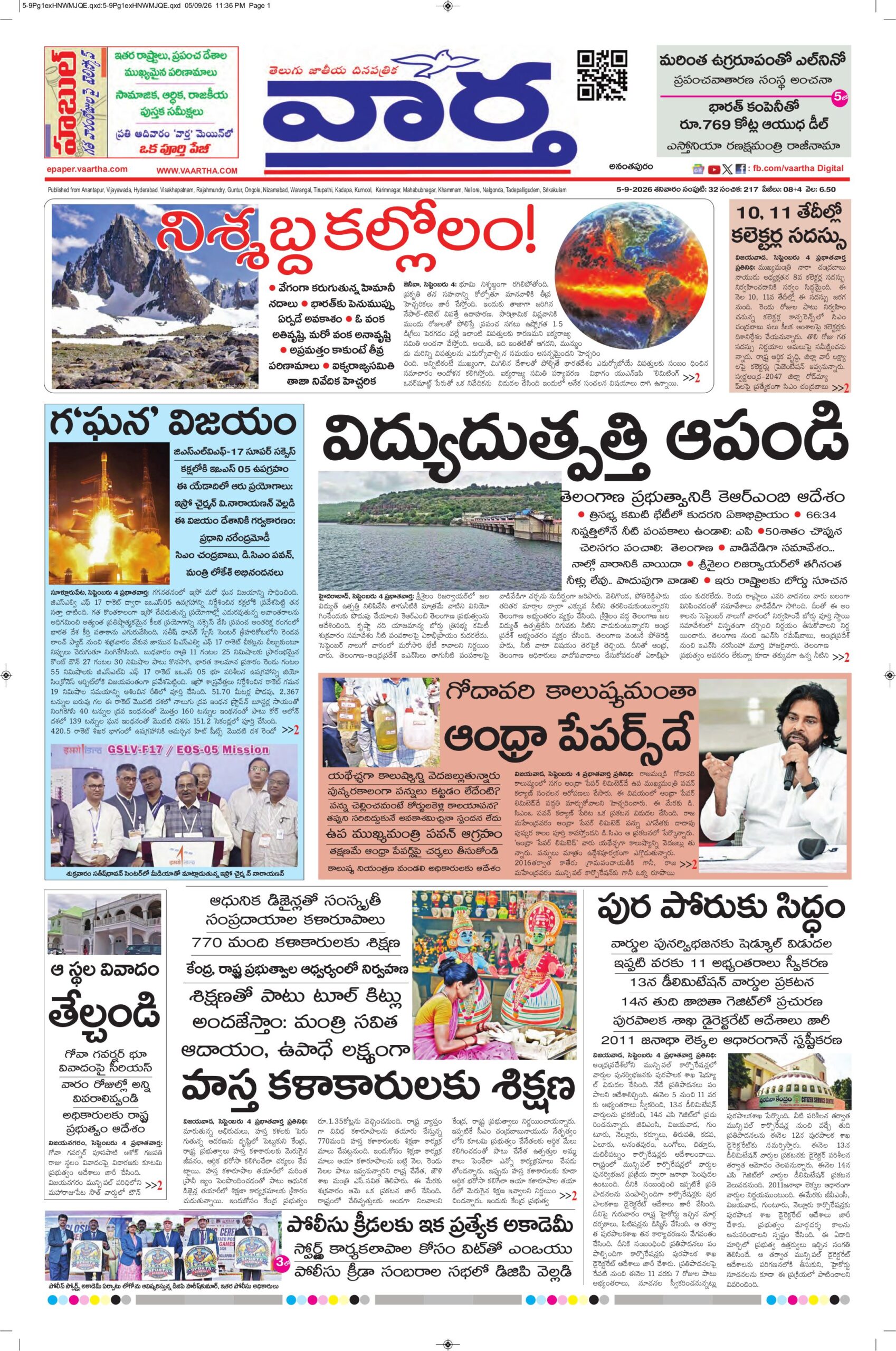 Ananthapur Main - 05 Sep 2026