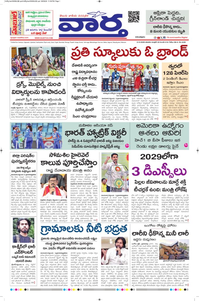 Ananthapur Main - 06 Sep 2026
