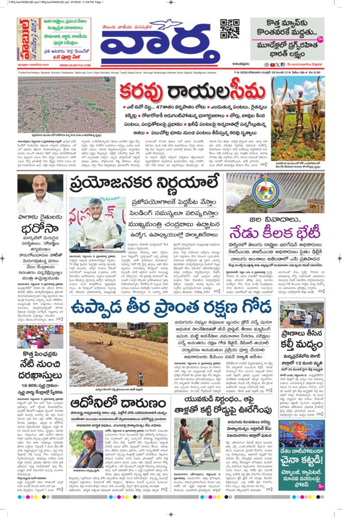 Ananthapur Main - 07 Sep 2026