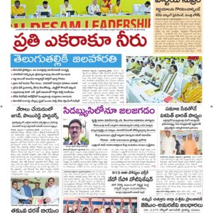 Ananthapur Main - 08 Sep 2026