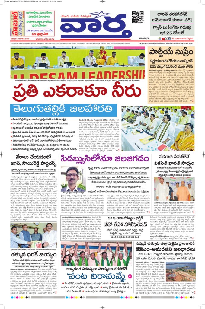 Ananthapur Main - 08 Sep 2026