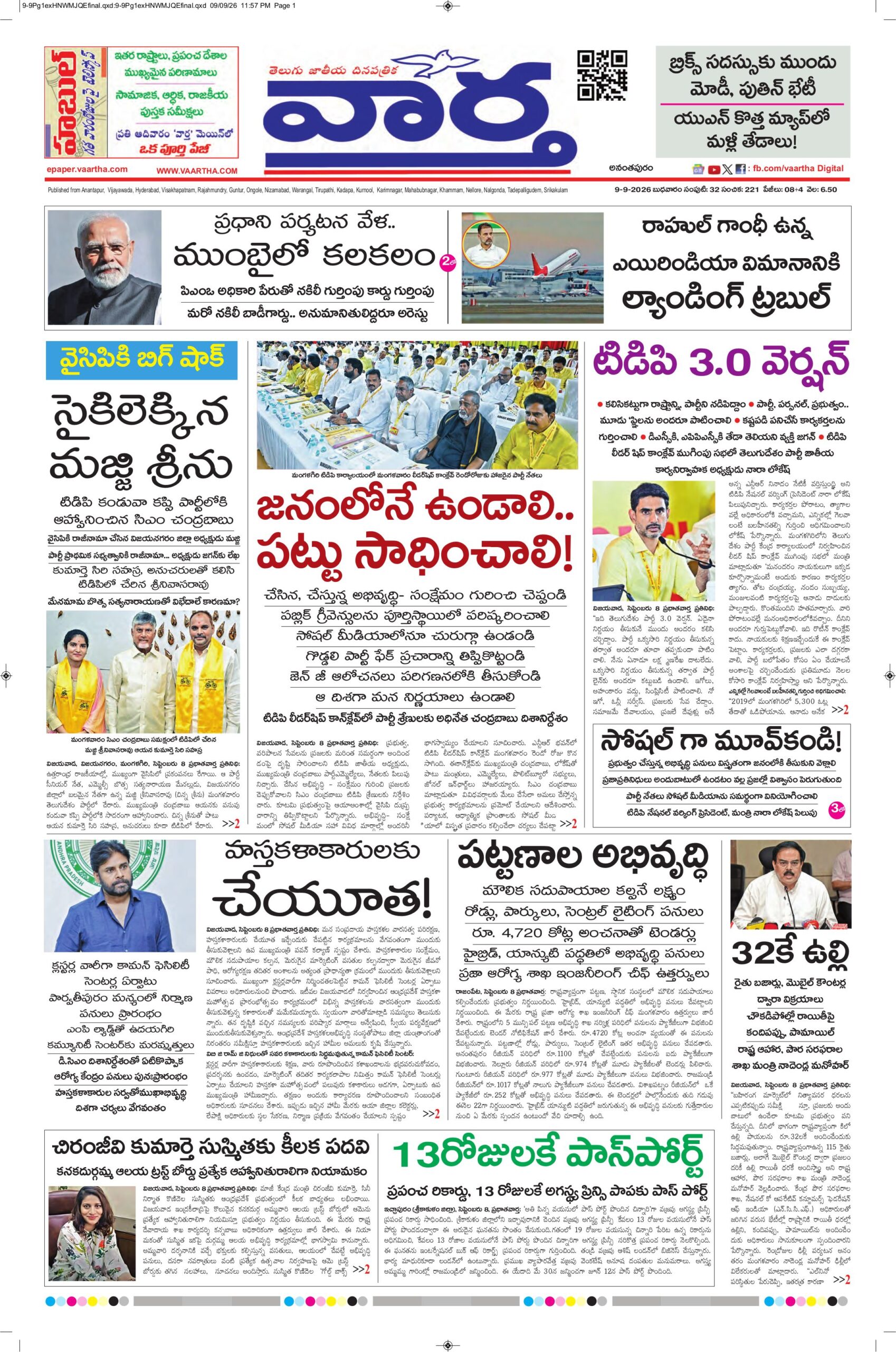 Ananthapur Main - 09 Sep 2026