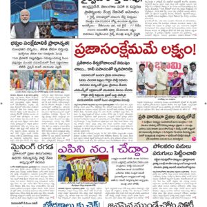 Ananthapur Main - 10 Sep 2026