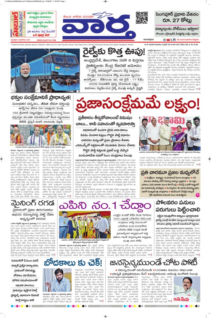 Ananthapur Main - 10 Sep 2026