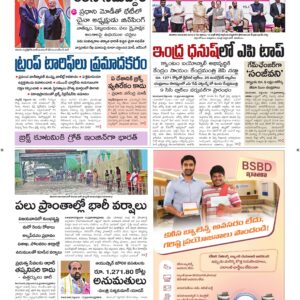Ananthapur Main - 13 Sep 2026