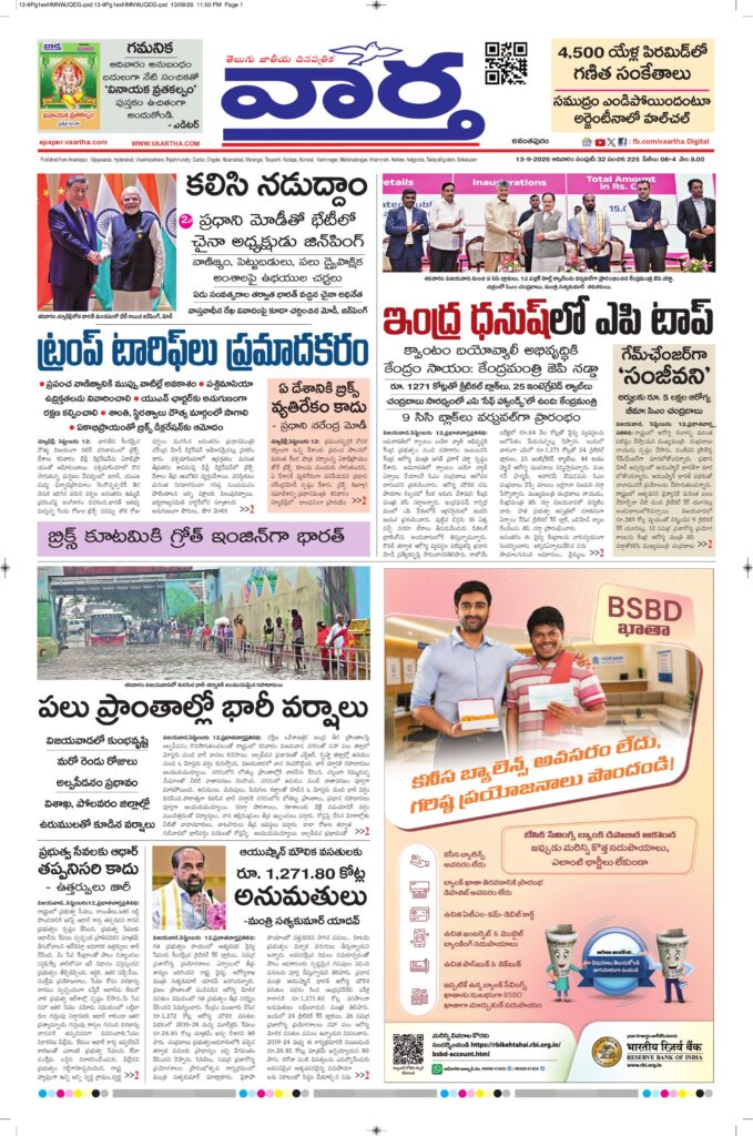Ananthapur Main - 13 Sep 2026