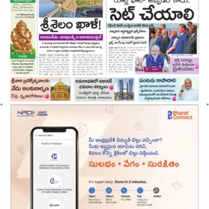 Ananthapur Main - 14 Sep 2026