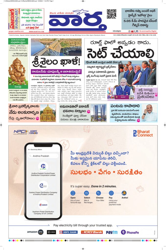 Ananthapur Main - 14 Sep 2026