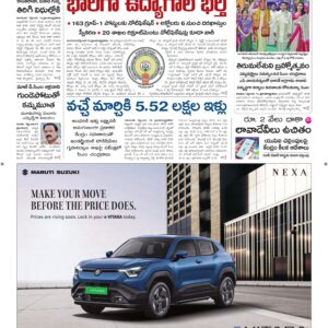Ananthapur Main - 16 Sep 2026