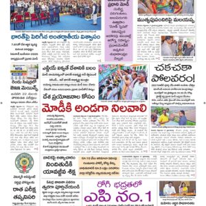 Ananthapur Main - 18 Sep 2026