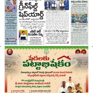 Ananthapur Main - 19 Sep 2026