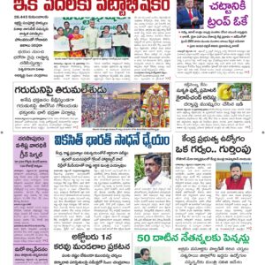 Ananthapur Main - 20 Sep 2026