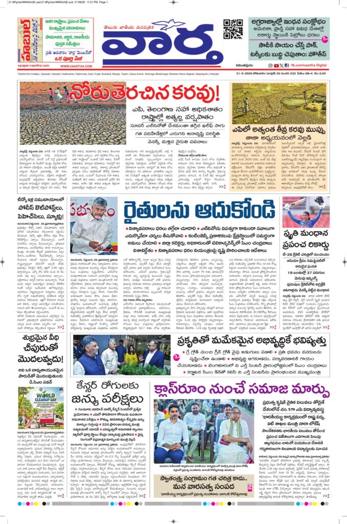 Ananthapur Main - 21 Sep 2026