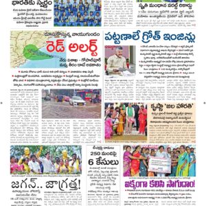 Ananthapur Main - 23 Sep 2026
