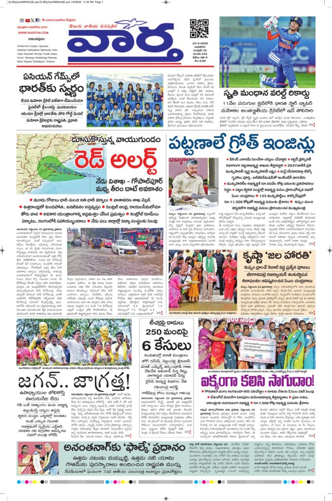 Ananthapur Main - 23 Sep 2026