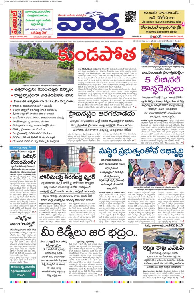 Ananthapur Main - 25 Sep 2026