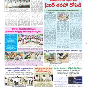 Ananthapur Tab - 29 Aug 2026