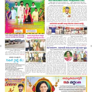 Ananthapur Tab - 30 Aug 2026