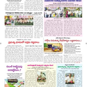 Ananthapur Tab - 06 Sep 2026