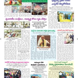 Ananthapur Tab - 19 Sep 2026