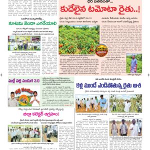 Ananthapur Tab - 20 Sep 2026