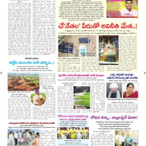 Ananthapur Tab - 24 Sep 2026