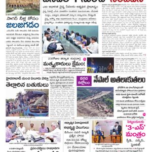 Andhra Pradesh Main - 27 Aug 2026