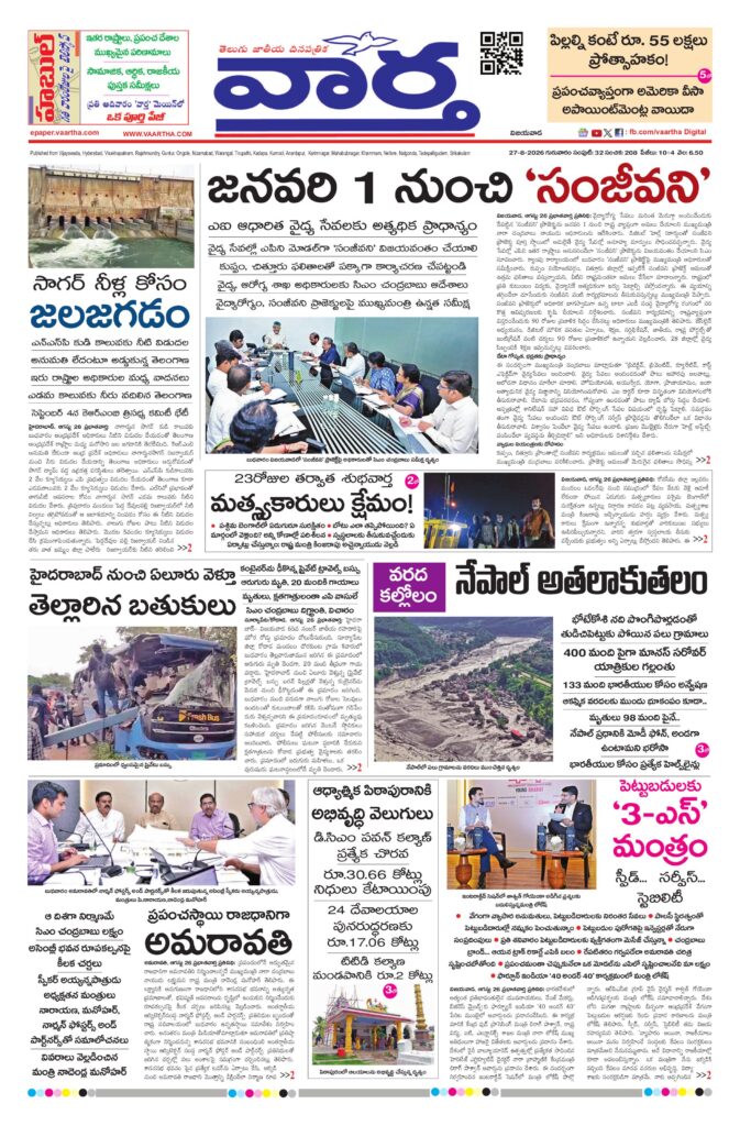 Andhra Pradesh Main - 27 Aug 2026