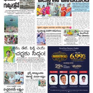 Andhra Pradesh Main - 29 Aug 2026