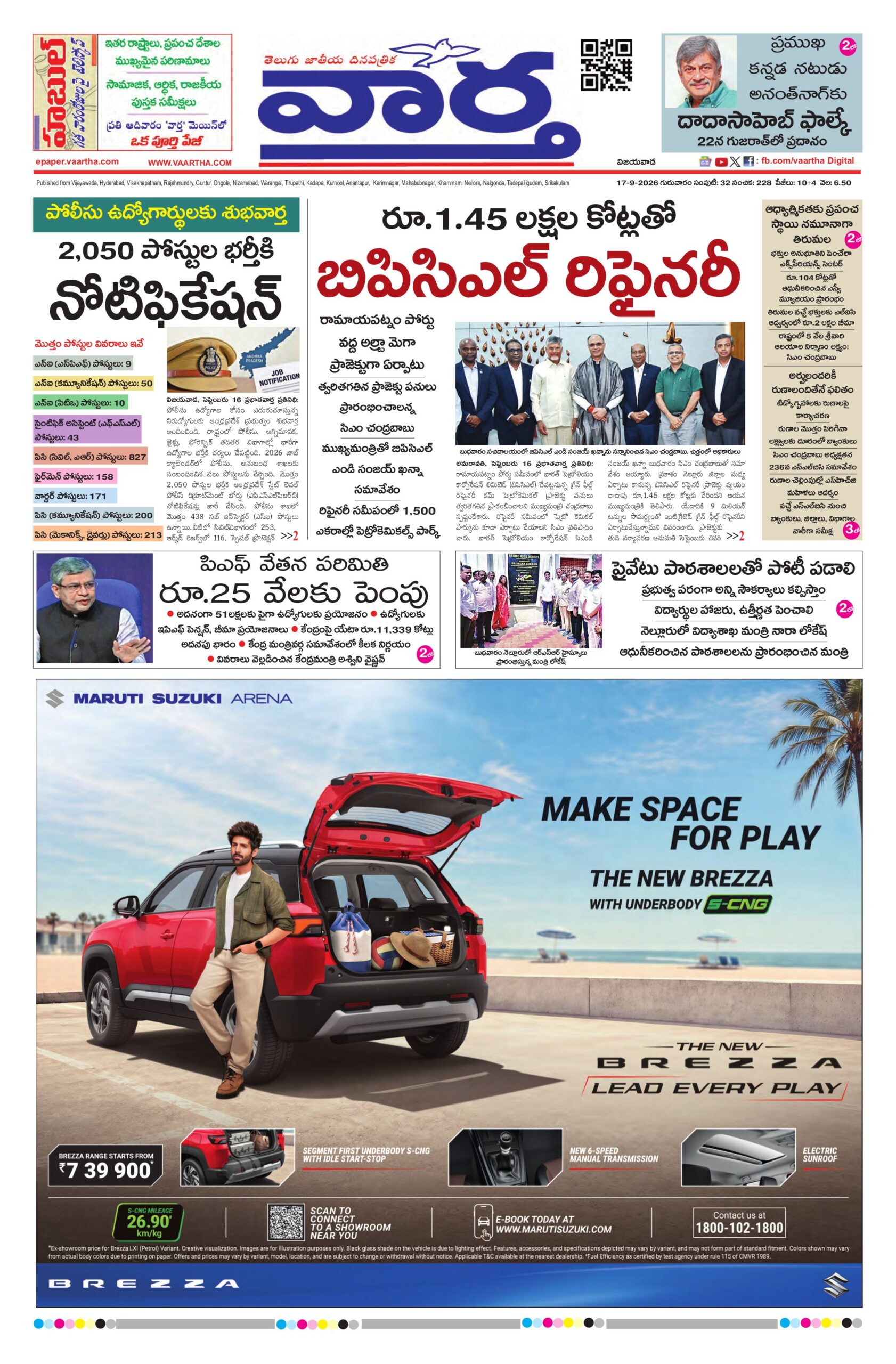 Andhra Pradesh Main - 17 Sep 2026