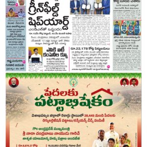 Andhra Pradesh Main - 19 Sep 2026