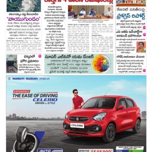 Andhra Pradesh Main - 24 Sep 2026