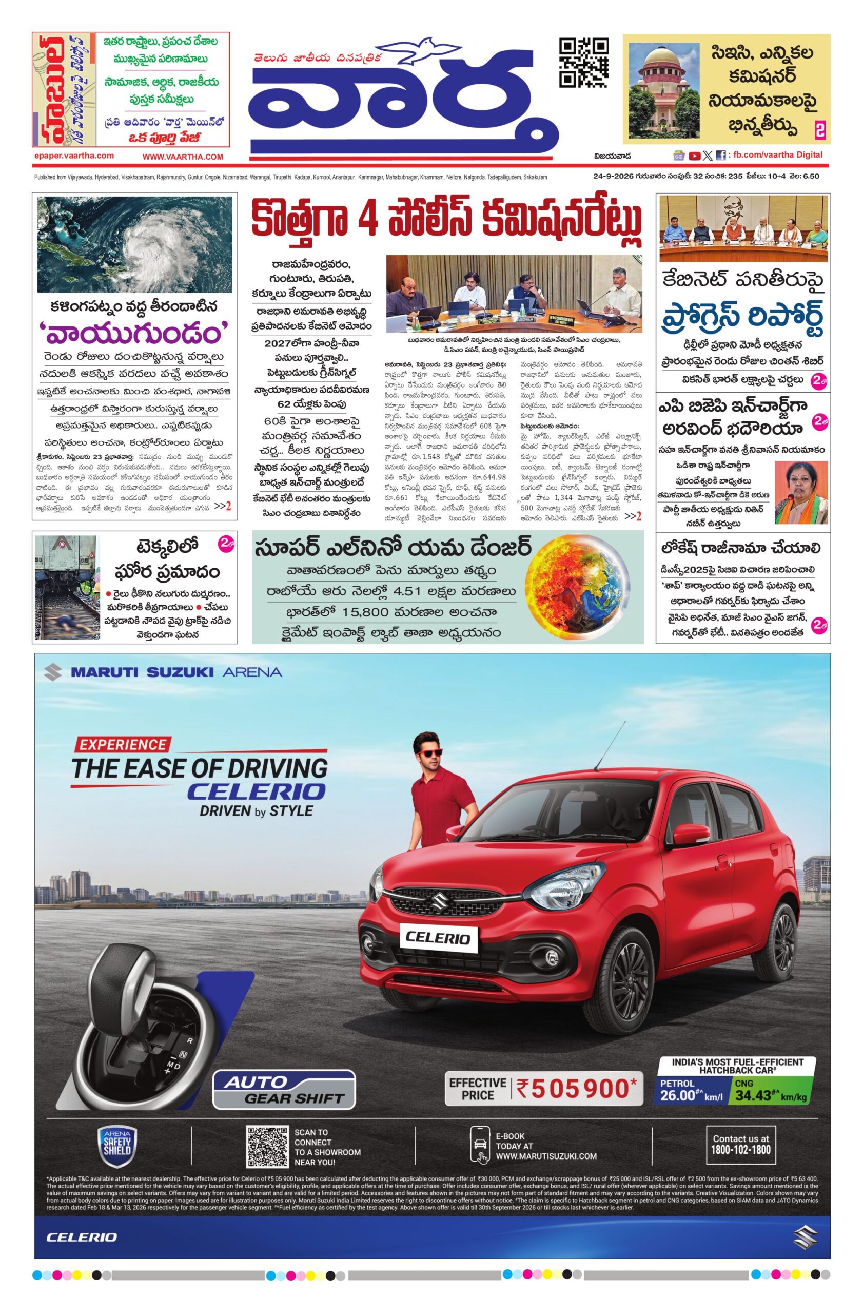 Andhra Pradesh Main - 24 Sep 2026