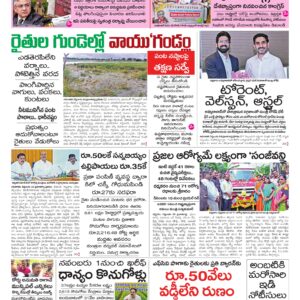 Andhra Pradesh Main - 26 Sep 2026