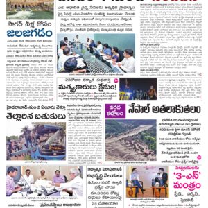 Guntur Main - 27 Aug 2026