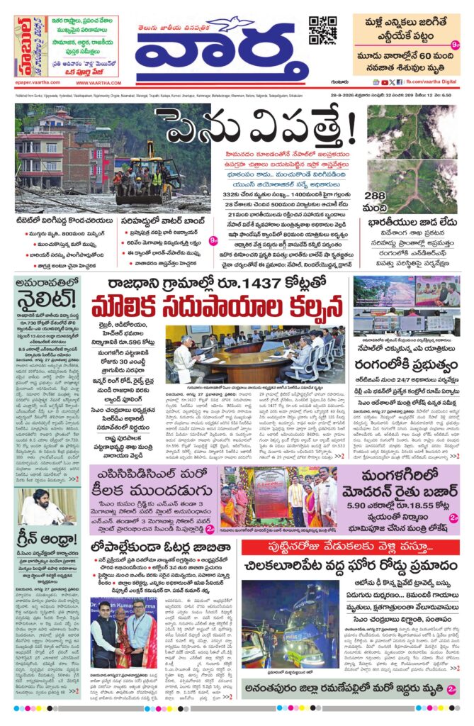 Guntur Main - 28 Aug 2026