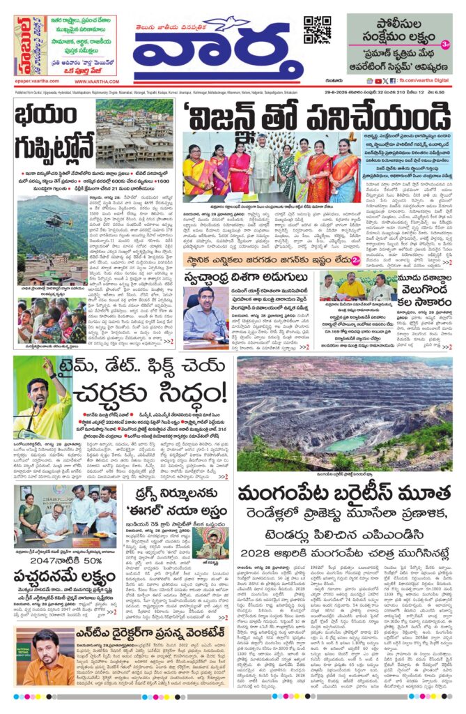 Guntur Main - 29 Aug 2026