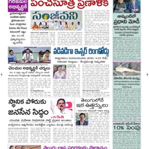Guntur Main - 30 Aug 2026