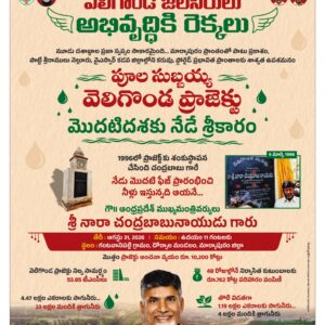 Guntur Main - 31 Aug 2026