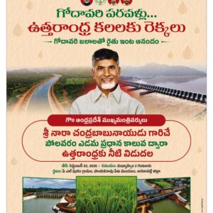 Guntur Main - 02 Sep 2026